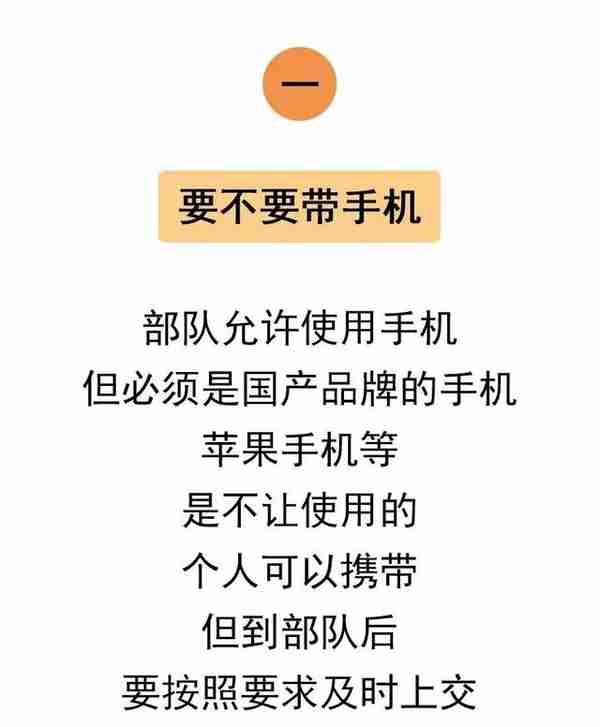 2021年准新兵就要入伍了，那么我们需要准备什么吗？