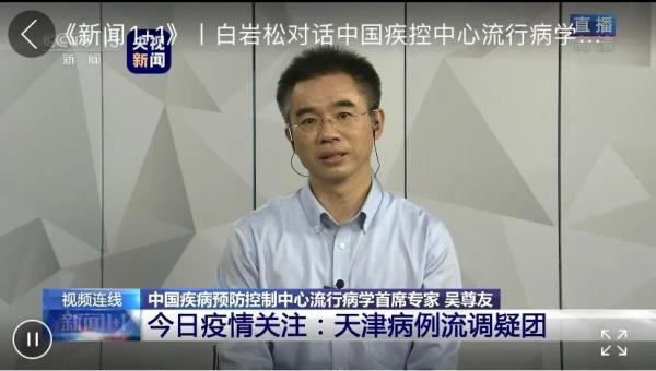 最新｜天津新增病例是怎样感染的？流调分析来了