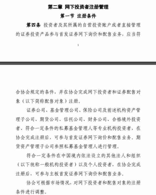 新规来了！期货公司跻身专业机构投资者行列，对市场影响几何？