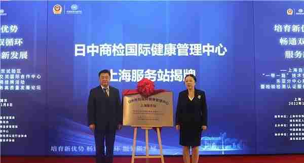 走出去，引进来！上海自贸区“一带一路”技术交流国际合作中心东亚分中心揭牌