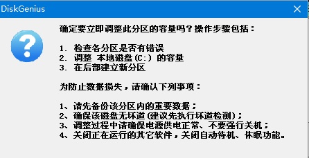 新电脑只有一个C盘怎么办？教你2种方法轻松将C盘“分身”