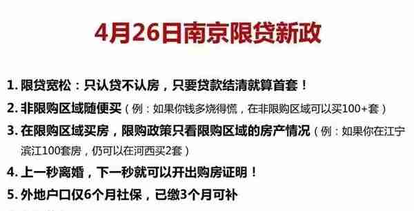 突发，限购放松！6个月社保就能买房