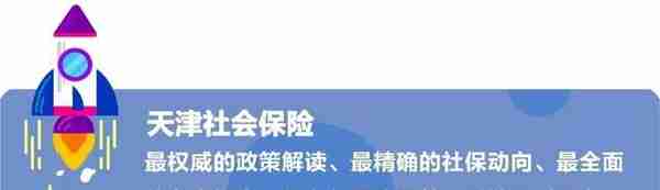 太方便了！20项社保业务都可在银行办理啦！