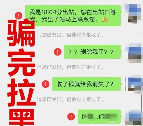 速看！已有人“中招”警方最新提示