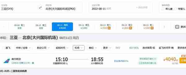 三亚疫情返京机票破4000元，旅客绕道太原石家庄，节省1500元划算