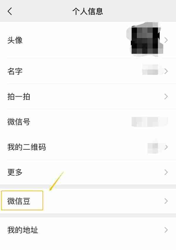 腾讯发布微信Q币：打赏女主播专用，iPhone用户才能充值