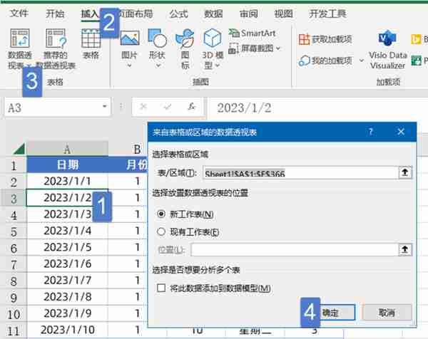 五分钟，做一个Excel版的简易日历