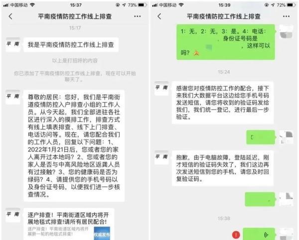 速看！已有人“中招”警方最新提示