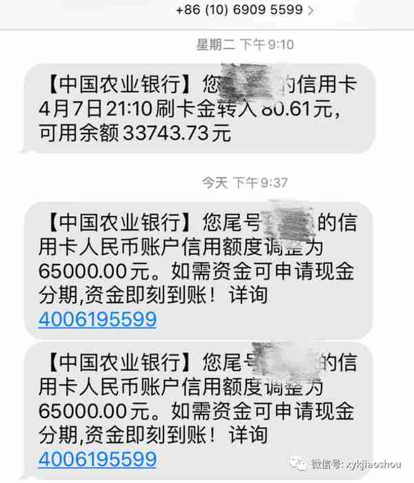 农行信用卡专项提额来袭，这样做上车！