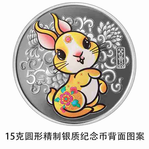 浅谈2023中国癸卯（兔）年金银币的收藏价值