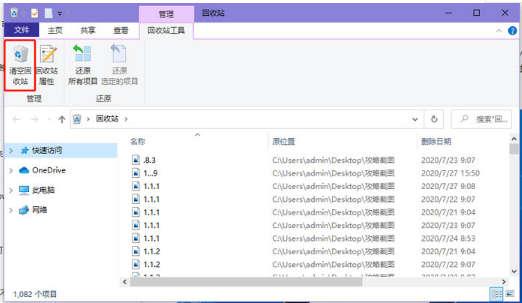 电脑c盘可清理文件介绍