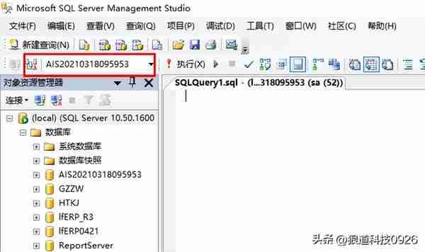 Excel VBA应用-6：利用SQLServer查询分析器来学习金蝶数据库