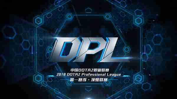 火猫直播DOTA2 DPL职业联赛：EHOME、KG回归