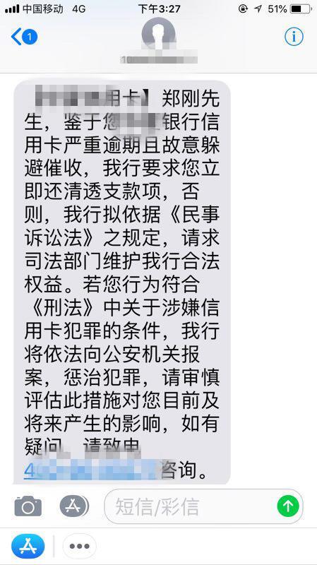 被他人冒名办信用卡透支12万元不还 银行：疑似客户资料外泄