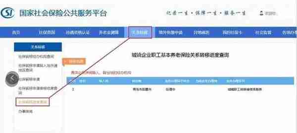 养老保险跨省转移网上办，南京社保中心发布办理“攻略”