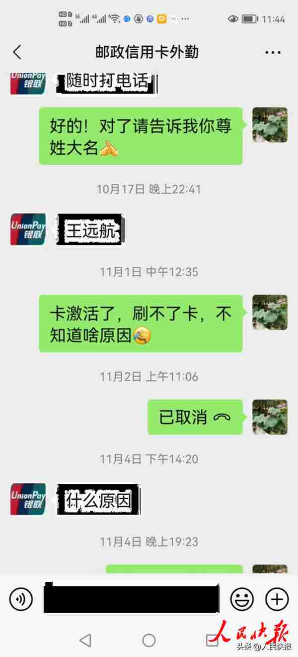 名义办卡实为骗钱 看看河南南阳邮政银行如此忽悠客户