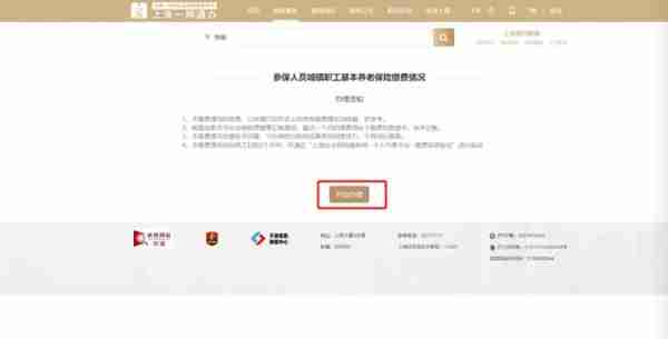 参保缴费情况网上就能查询打印啦！方法看过来→