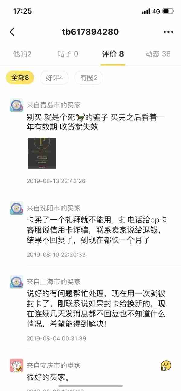 想薅机场贵宾室的羊毛，二宝爸却向骗子交了智商税… | 附进入贵宾室的正确姿势