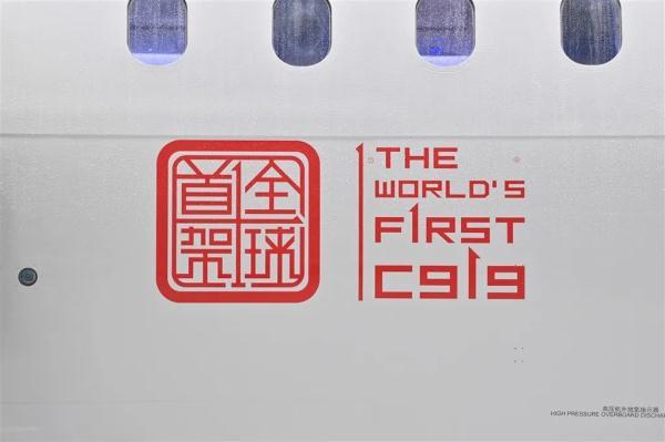 现场直击！航空界最高礼遇“水门”迎接，首架C919正式交付东航