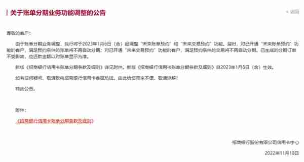 信用卡分期业务大整改！多家银行下线自动分期功能，下调分期额度上限