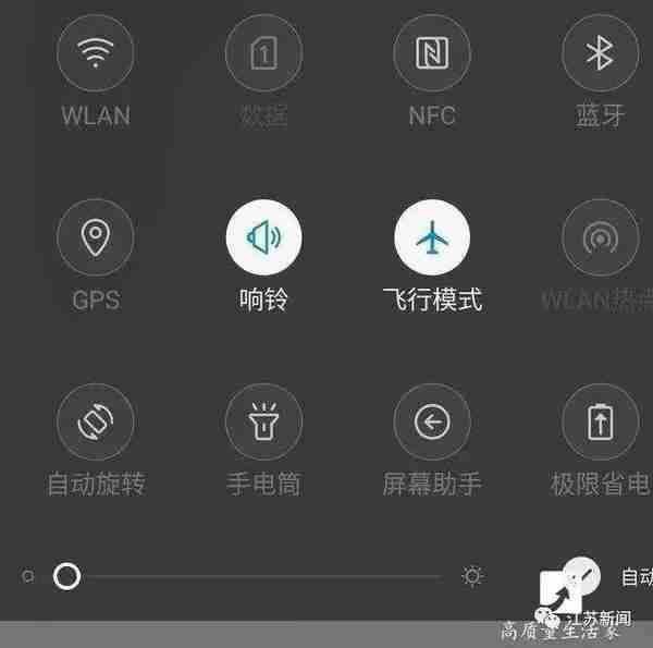 「提醒」用了这么多年手机才知道，飞行模式还藏着这6个功能