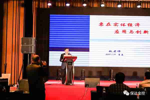 中国青岛商票供应链年度峰会论坛