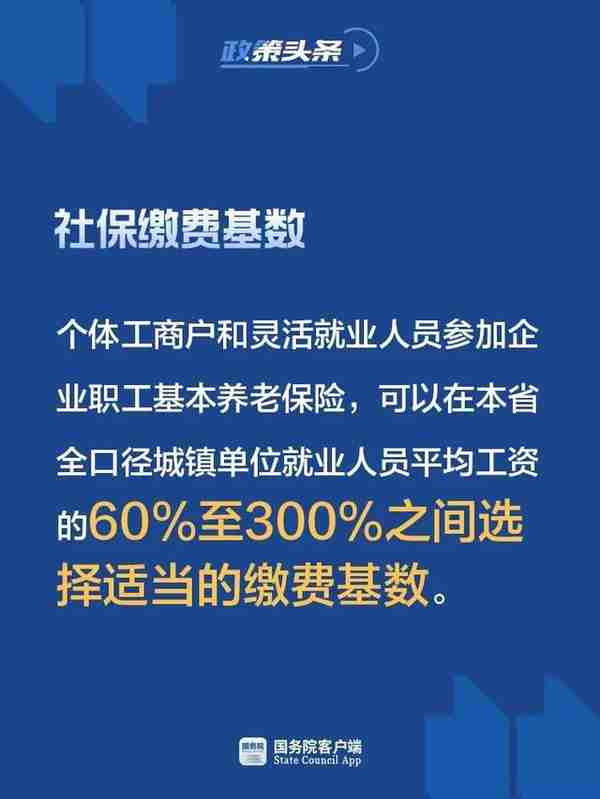 事关每个人！5月1日起，社保会发生大变化！