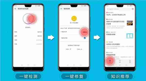 一个小小的功能，竟然可以帮你的手机智能排除故障？