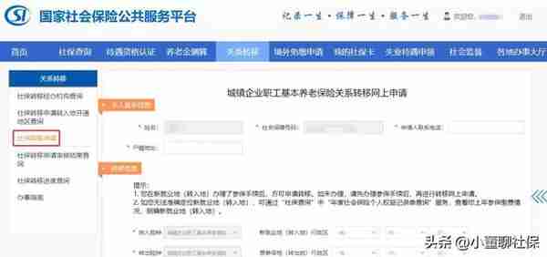 换个城市工作社保必须转移吗？分情况而定。社保转移流程是什么？