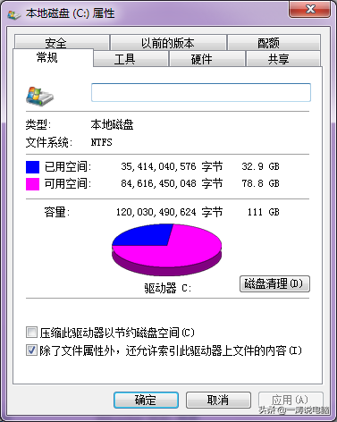 系统C盘空间满了，怎么办？别急手把手教你给C盘减肥至少10GB以上