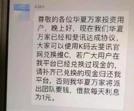 惊！账户余额一夜之间变负数，斐讯你的良心在哪里？！