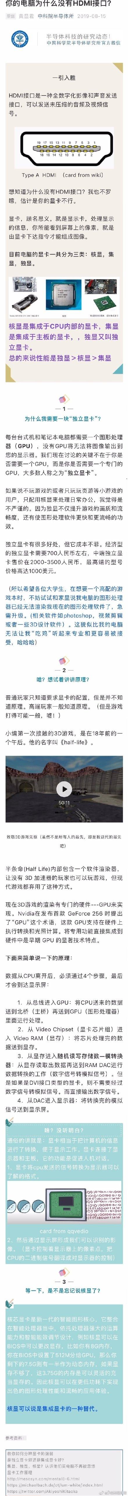 核显、独显、集显，它们都有什么区别？