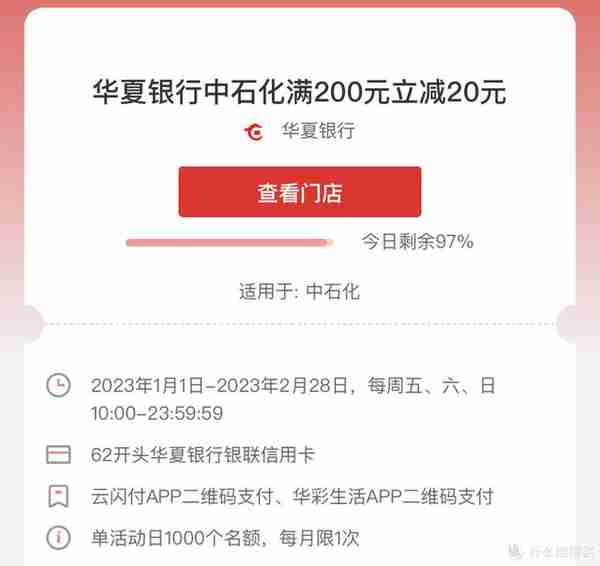 开车族福音—中石化+中石油15项优惠福利合集，立省300元