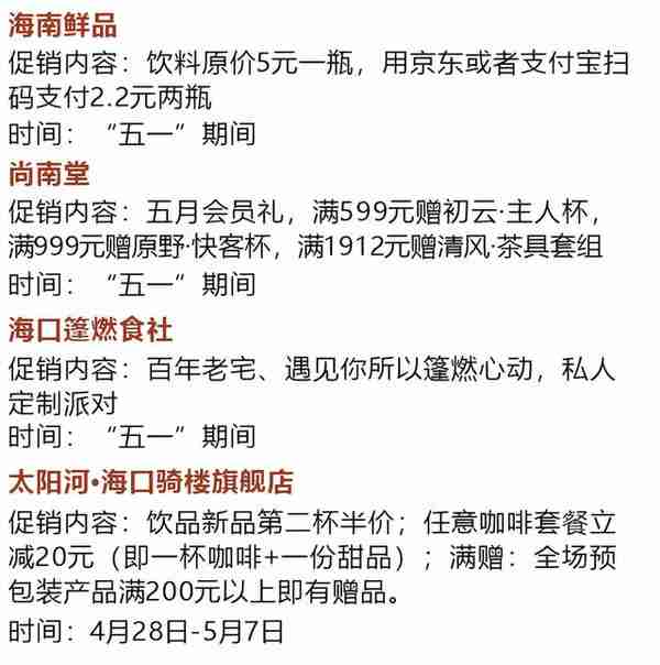 “五一”嗨游龙华 最攻略get√