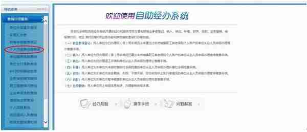 单位、个人社保费缴纳金额怎么查？攻略来啦