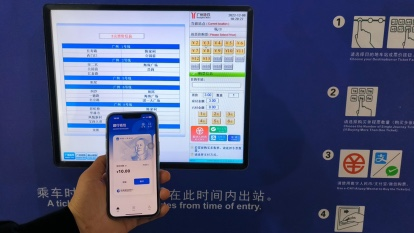 什么是数字人民币？还可以用来坐地铁？