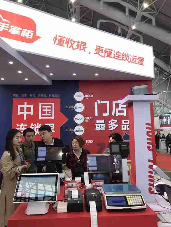 甩手掌柜亮相第十二届中国商业信息化行业大会