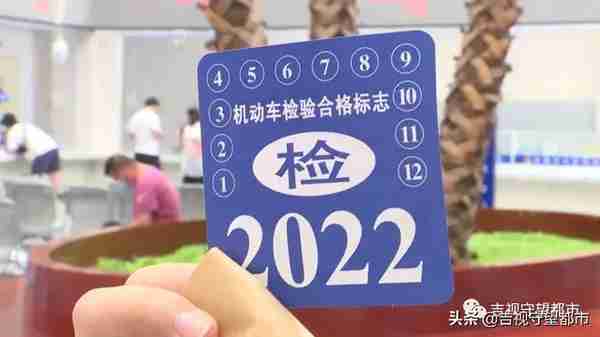 6月20日，吉林省“告别”纸质年检贴