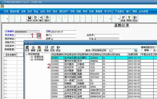 用友T3标准版采购管理模块详细操作流程