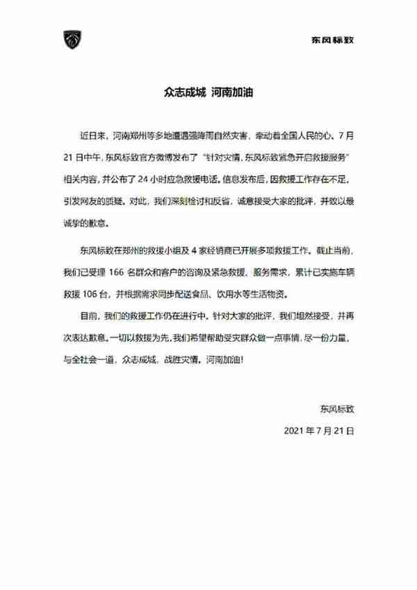 一周车讯 吴亦凡大战都美竹波及汽车圈/FF正式登陆纳斯达克