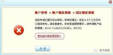 最新最全招商银行信用卡申请提额度各种代码汇总详解