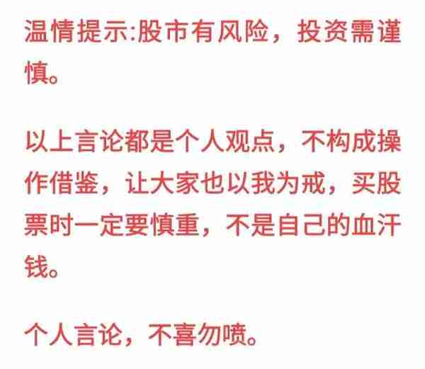 60后大叔炒股日常:做T的股票一定要当天卖，我又被套住了，后悔啊