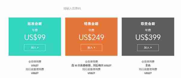 想薅机场贵宾室的羊毛，二宝爸却向骗子交了智商税… | 附进入贵宾室的正确姿势