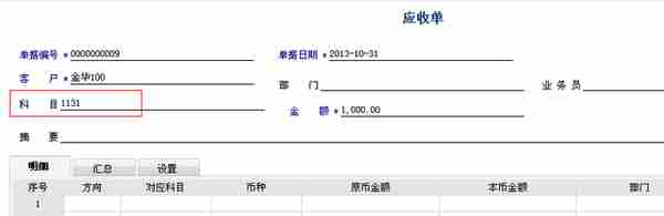 「用友t6软件」账系统引入应付系统期初