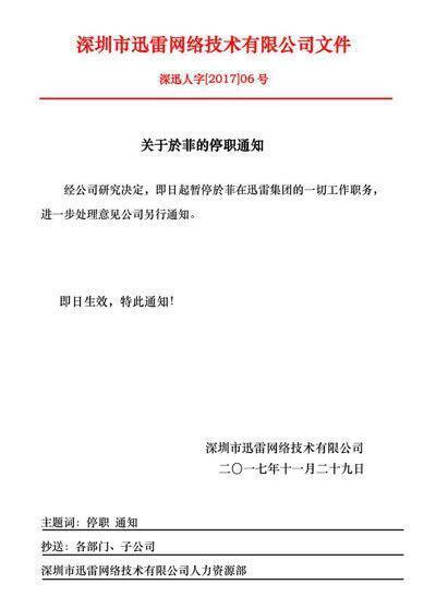 从苍井空代言到只能换不锈钢盆的链克，脱离小米的迅雷还能走多远