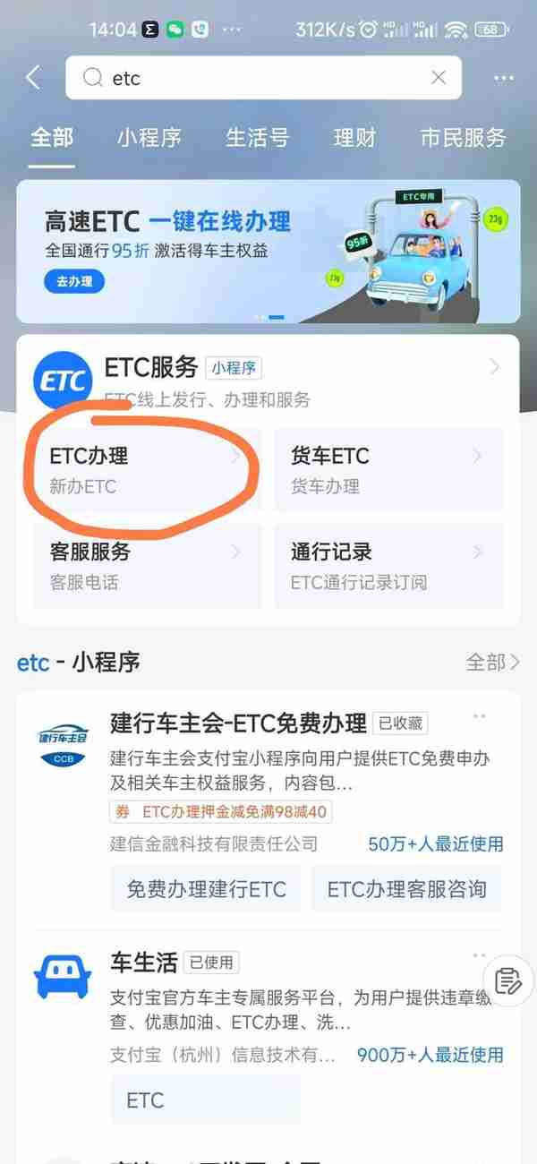 汽车可拆卸ETC支架 ETC方便拆卸充电 ETC如何免费申请 ETC如何安装