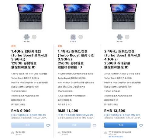 苹果官网上架全新MacBook 还有超多购买优惠等着你