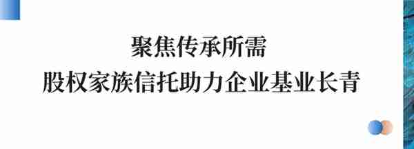 鲲鹏展翅 中航信托家族信托再获殊荣