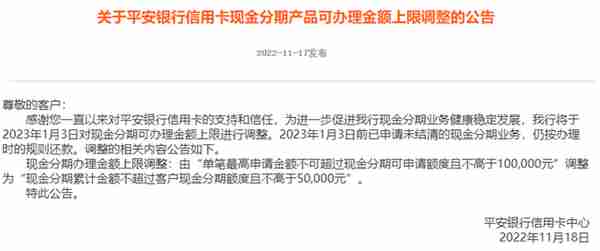 信用卡分期业务大整改！多家银行下线自动分期功能，下调分期额度上限