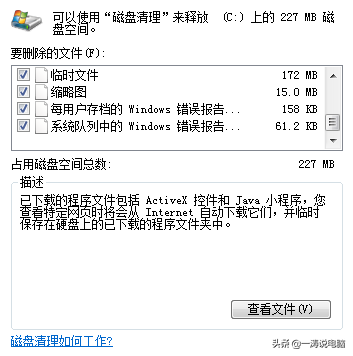 系统C盘空间满了，怎么办？别急手把手教你给C盘减肥至少10GB以上